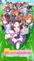 Umamusume: Pretty Derby