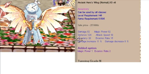 Ancient Hero's Wing (Normal)