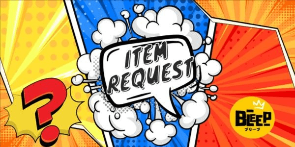 Gambar Product Item Request ALS