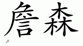 avatar Zhumao