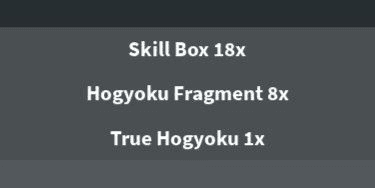 Gambar Product Hogyoku Fragments | [Type Soul]