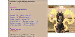 Serpentine Dragon Wings(Damage) XG+9 (SDW)