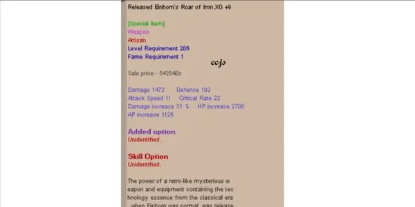 Released Einhorn Artisan XG+9