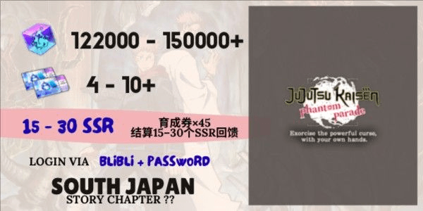 Gambar Product Akun Reroll READY GACHA [Japan] - 3