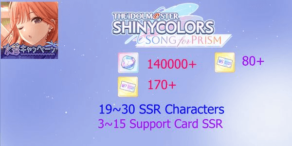 Gambar Product Reroll Account Idolm@ster SHINY COLORS Song for Prism [Japan]