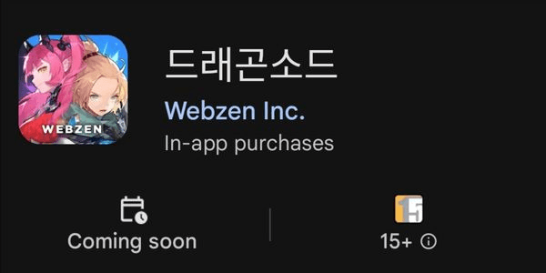 Gambar Product South Korea Google PlayStore Account