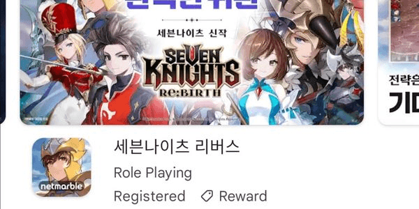 Gambar Product KOREAN GOOGLE PLAY ACCOUNT