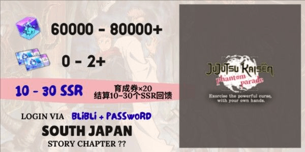 Gambar Product Akun Reroll SIAP GACHA [Japan] - 1