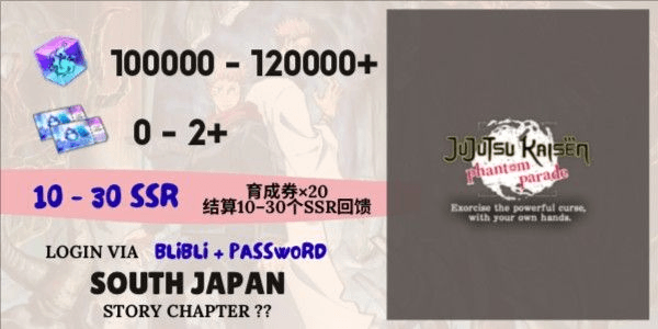 Gambar Product Akun Reroll SIAP GACHA [Japan] - 2