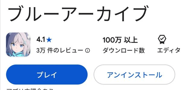 Gambar Product JAPAN GOOGLE PLAY ACCOUNT