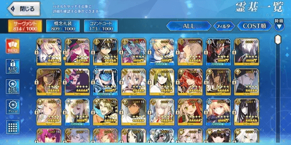 FGO JP account 61 SSR (82 WNP)