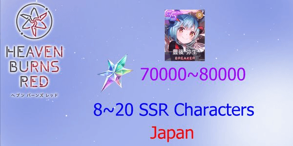 Gambar Product Reroll Account Heaven Burns Red [Japan]#3
