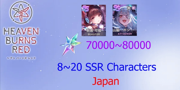 Reroll Account Heaven Burns Red [Japan]#5