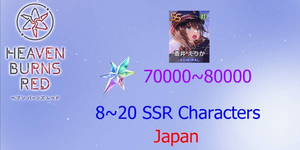 Gambar Product Reroll Account Heaven Burns Red [Japan]#1