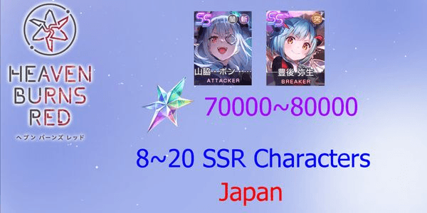 Gambar Product Reroll Account Heaven Burns Red [Japan]#7