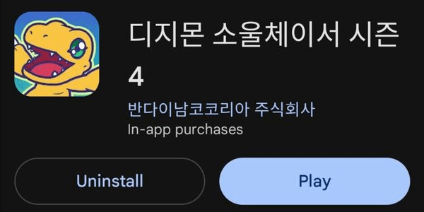 Gambar Product DIGIMON SOUL CHASER SERVER KOREA GOOGLE PLAY - KAISER GREYMON GACHA