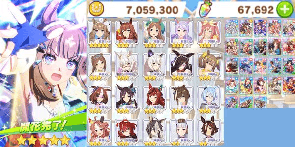 Gambar Product Max Star Almond eyes Uma Collections + SSR Card Support Account