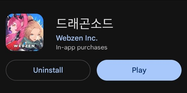 Gambar Product DRAGONSWORD - Server Korea Google Play Store