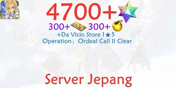 [JP]Fate Grand Order/FGO-4 Account