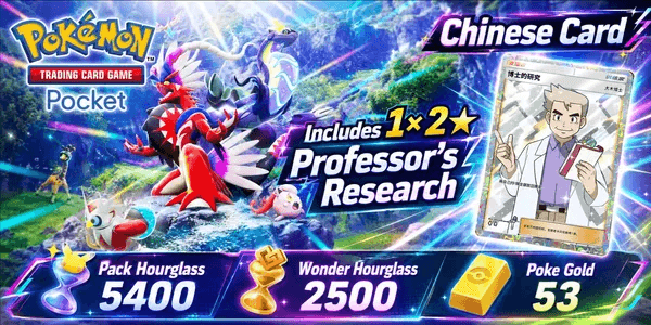Pokemon TCG Pocket Ultimate Edition Account