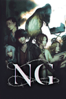 Spirit Hunter: NG Key