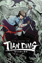 Gift The Legend of Tianding