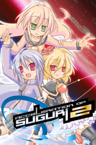 Gift Acceleration of SUGURI 2