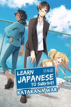 Key Learn Japanese To Survive! Katakana War