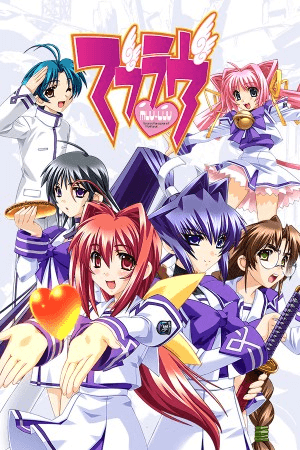 Muv-Luv (マブラヴ) - Gift