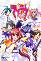 Muv-Luv (マブラヴ) Gift