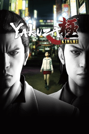 Yakuza Kiwami - Key