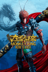 MONKEY KING: HERO IS BACK की