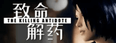Gambar Product 致命解药