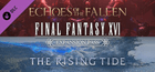 FINAL FANTASY XVI Expansion Pass Gift