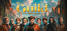 The Guild - Europa 1410 Key