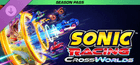 Sonic Racing: CrossWorlds Season Pass Gift