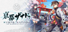 KYOTO XANADU -the Blooming Phantom- Key