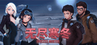 Endless Winter Key