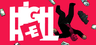 High Hell Key