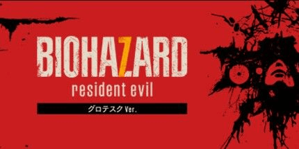 Gambar Product BIOHAZARD 7 resident evil グロテスクVer.