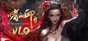嗜血印 BloodySpell